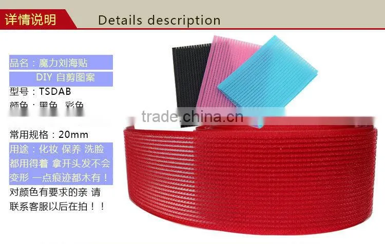 HOOK HAIR TAPES