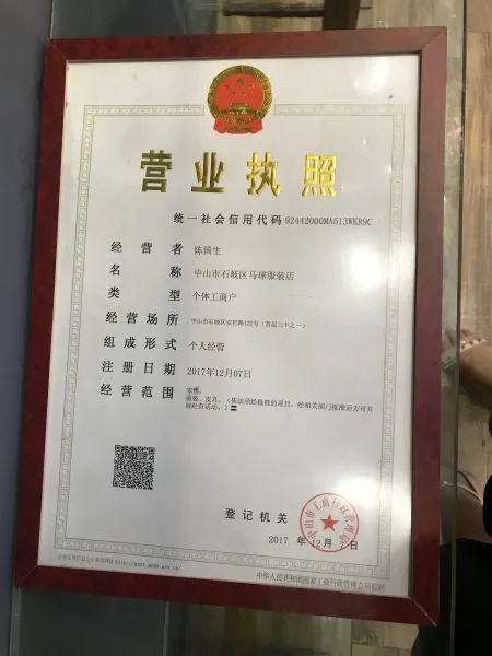 Zhongshan Shiqi District Polo Co., Ltd. company overview - view 1