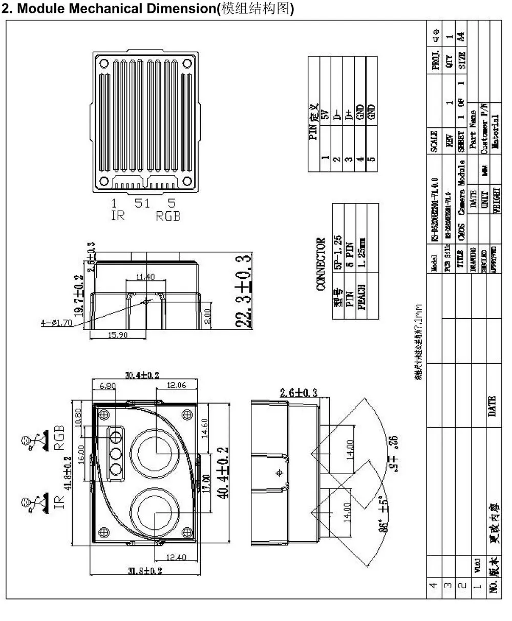 RS-D5206H2201-V1.0.0规格书(4M+2M)_05.jpg.webp