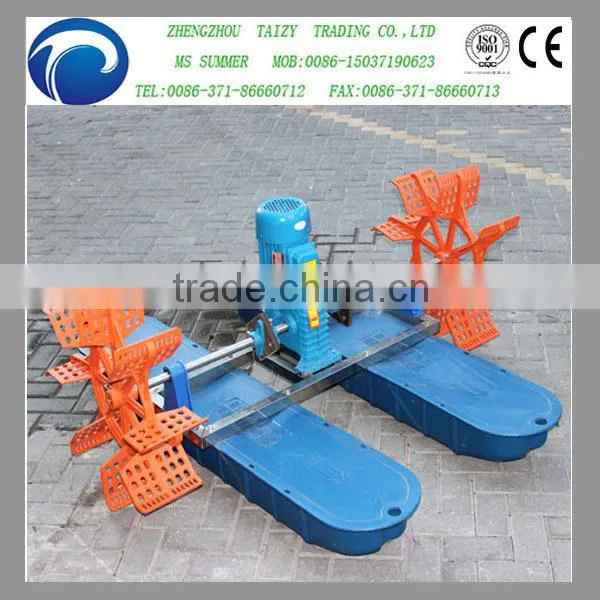 2013 hot sale impeller aerator/paddle wheel aerator with low price0086-15037190623