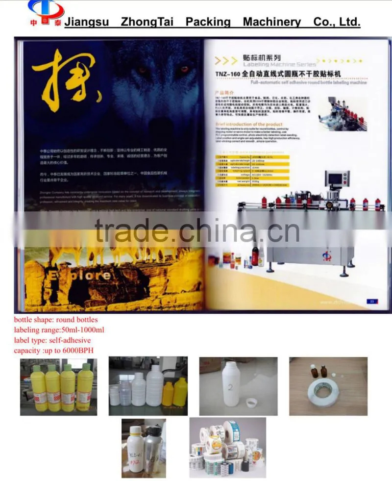 wrap around labeling machine