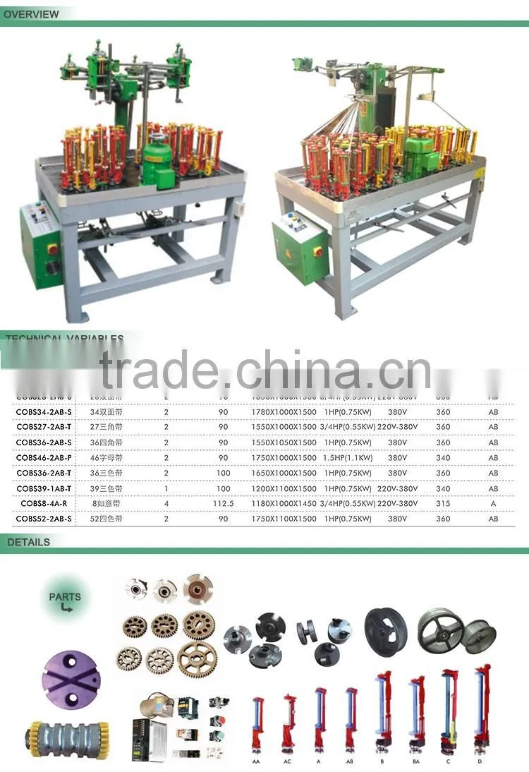 COBS Series High speed shoe lace braiding machine
