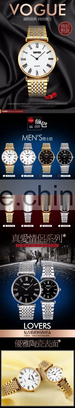 SKMEI Luxury Quartz Analogue Couple Watch