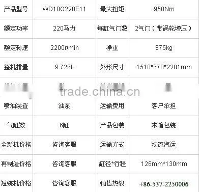weichai diesel engine WD10G220E11 construction machinery engine assembly