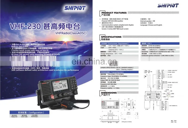 VHF radiotelephone VHF-230 shipilot radio class A DSC facility GMDSS IMO SOLAS fish commercial ship communication navigation CCS