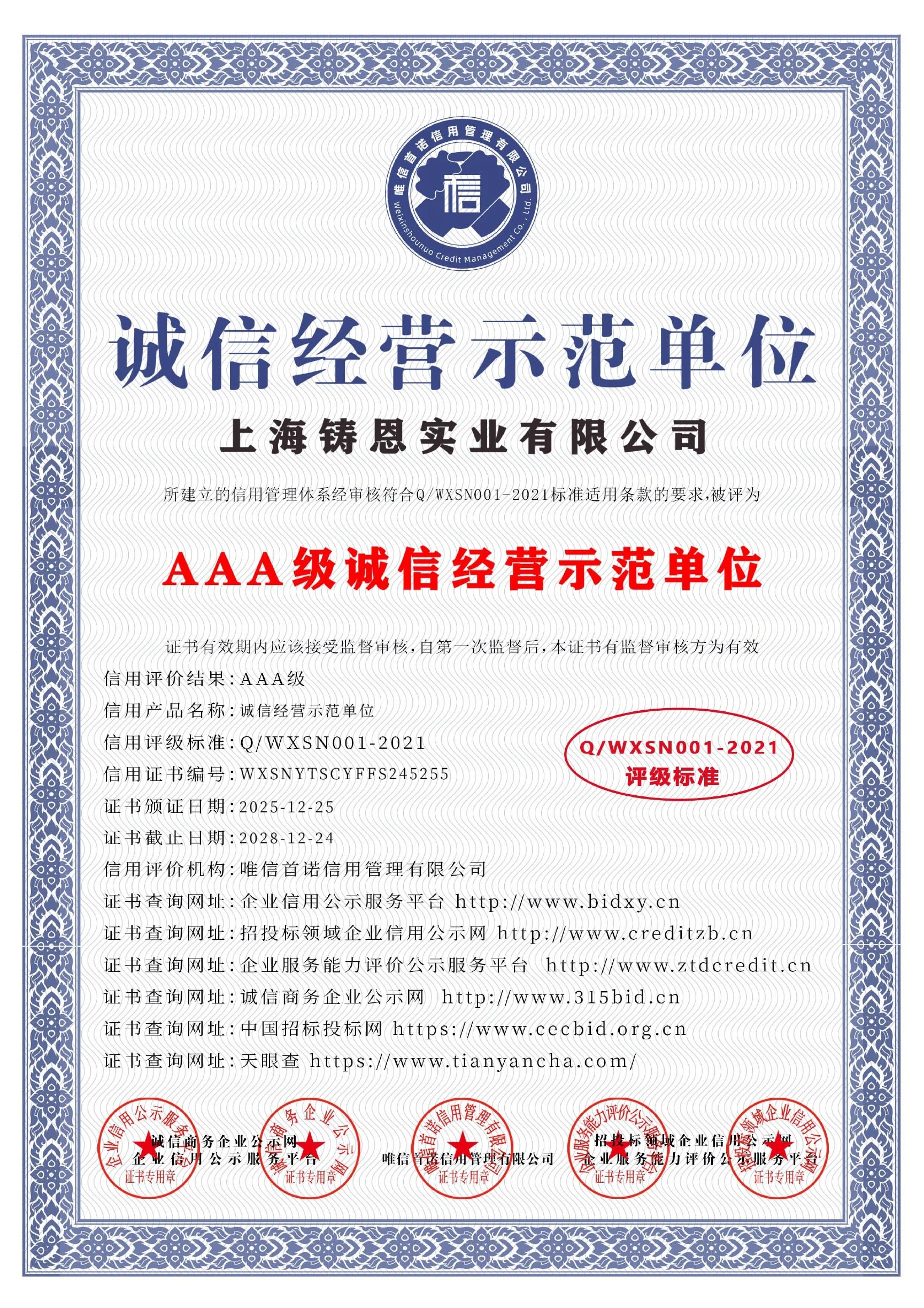 AAA-level Model Unit for Integrity Operation