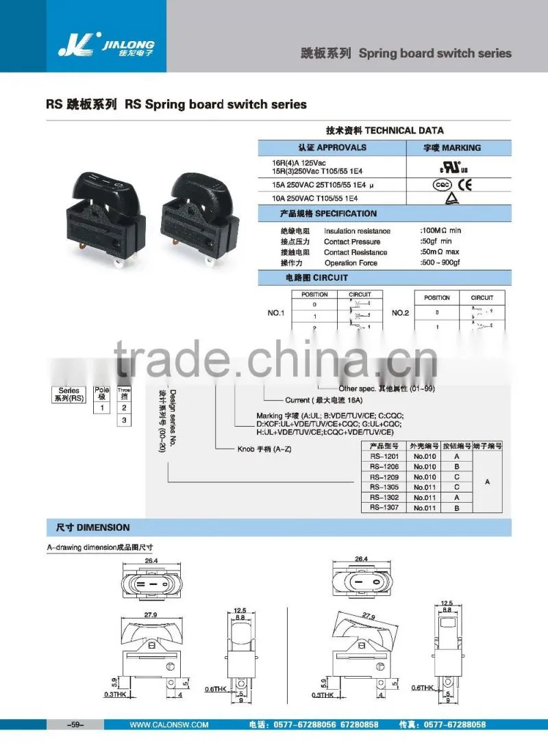 UL TUV CE electric hair drier switch