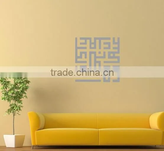 Arabic Islamic Calligraphy Wall sticker vinyl Wall sticker Wallpaper wall decals