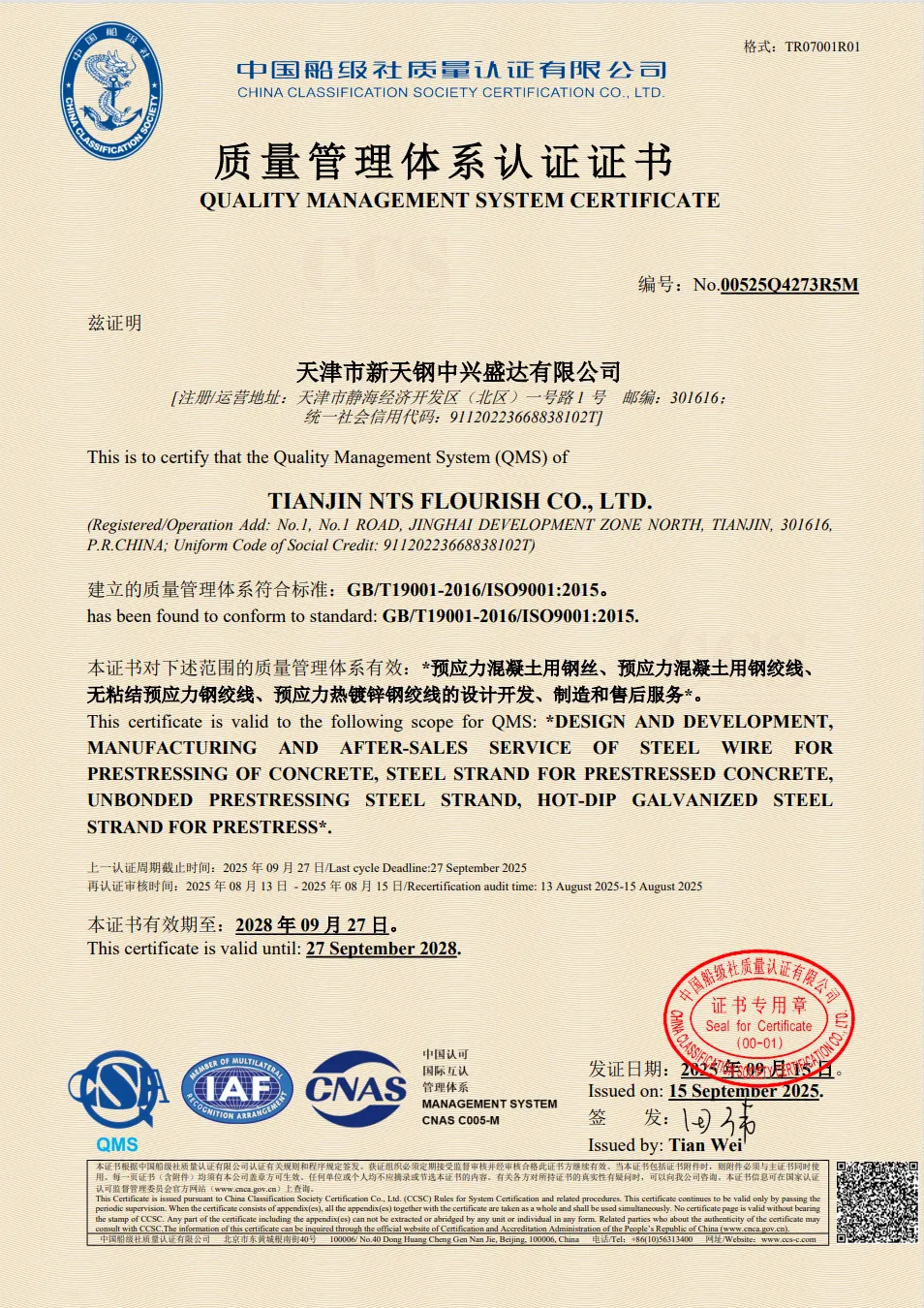 QUALITY MANAGEMENT SYSTEM CERTIFICATE