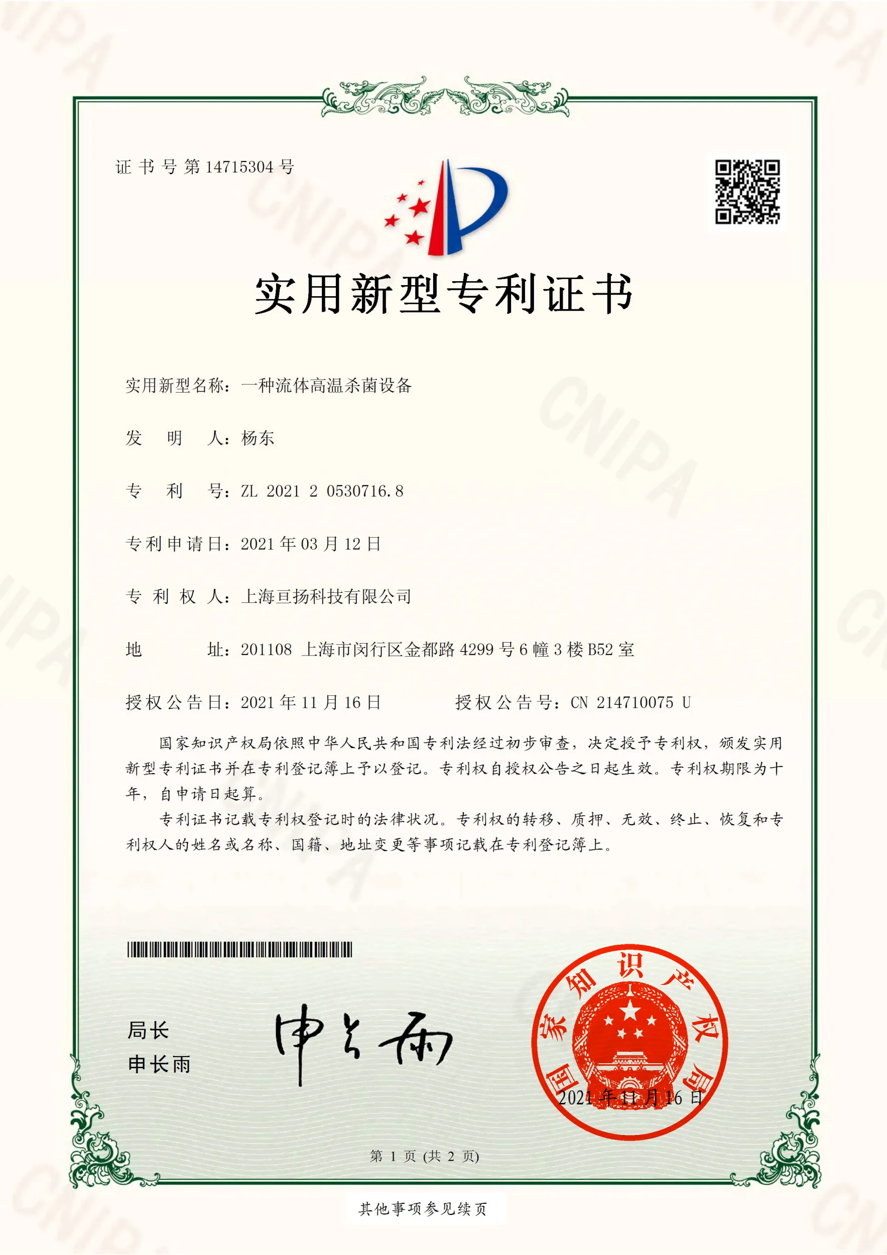 high temperature sterilizer
