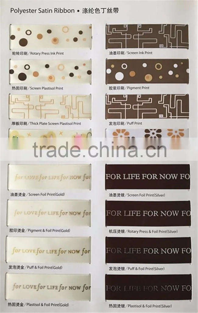 2016 Elegant Personalized Ribbon, Printed Ribbon, Ribbon Printing