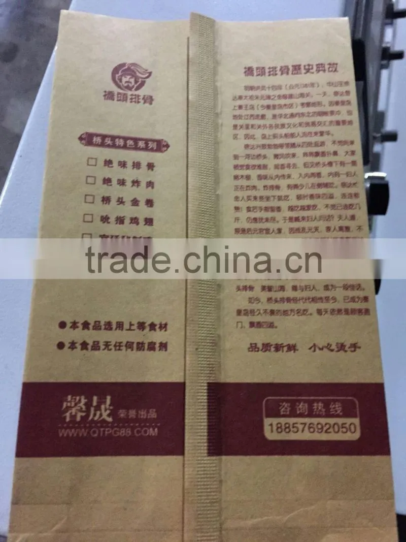 Central Sealing Bottom Cutting Plastic/Paper Bag Making Machine