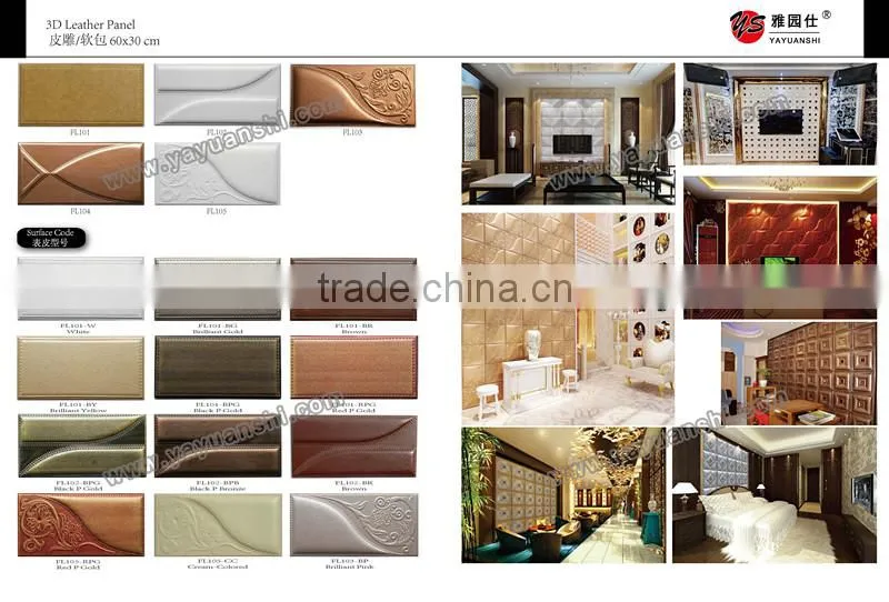 3D leather wall panel decorative 3d PU leather covering wall panel ceiling panels