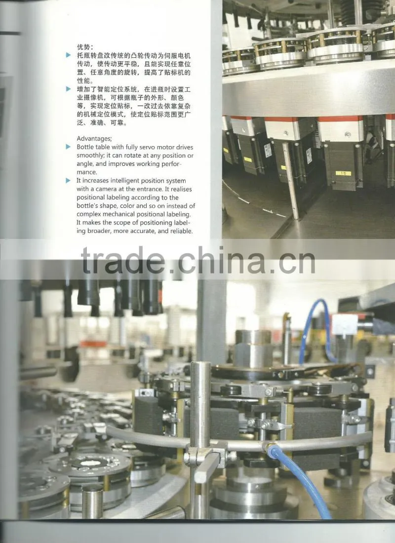 Full automatic rotary servo positioning cold glue bottle labeling machine HL2Y-36SC 006