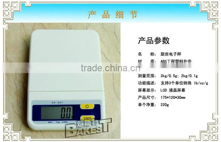 B07 BAKEST Weighing Scale for Food/Weighing Kitchen Scale/Scale for Kitchen