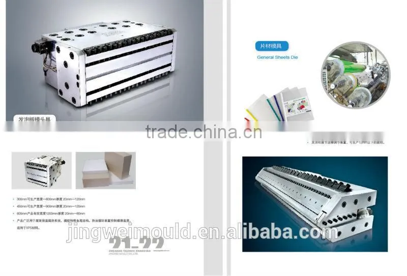 wpc extrusion die mould