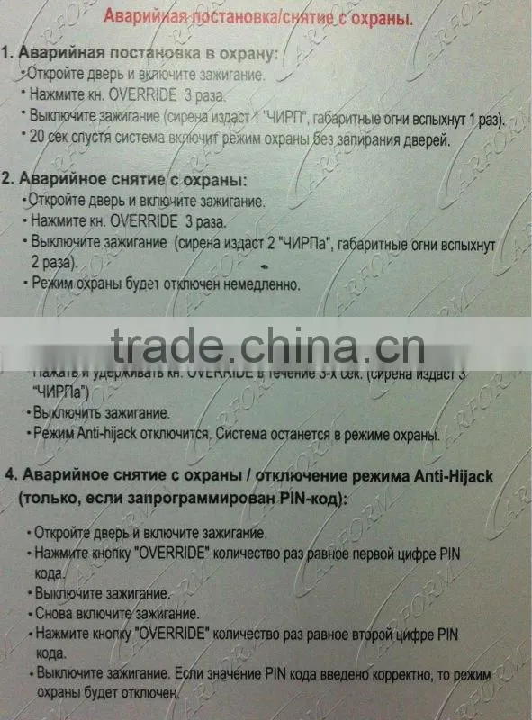 Hot Selling Russian Version Tomahawk tz9010 two way car alarm security system