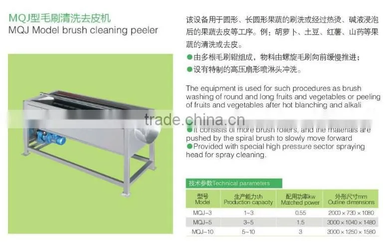 5 ton MQJ-5 Model brush cleaning peeler(Industrial peeler)