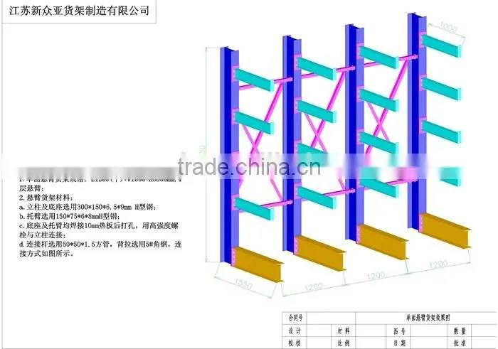 Single or double side heavy duty cantilever racks