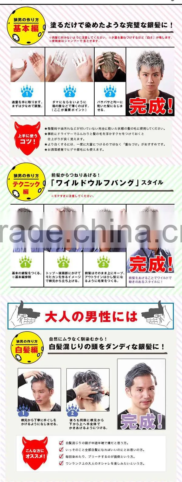 OOKAMI MEN Hair Wax Silver Coloring Hair Styling Made in Japan