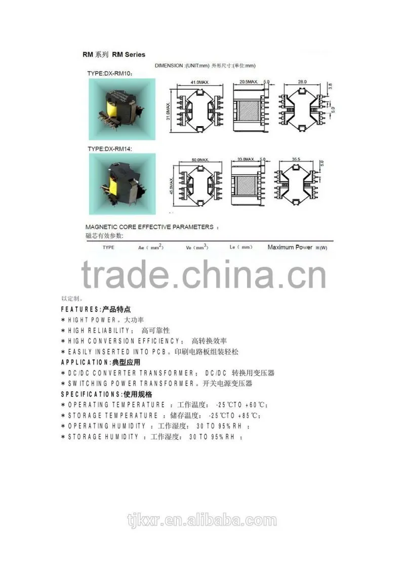 RM8 transformer from China manufacturer