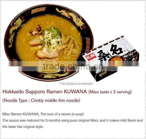 Japan Hokkaido Sapporo Ramen KUWANA Instant Ramen (miso ramen)