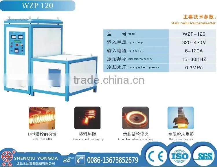 Bottom price high frequency steel pipe anneal machine