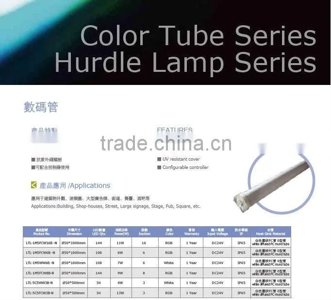 LED Color Tube/ Hurdle Lamp Series