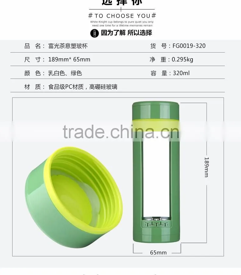 Silicone Sleeve Clear Glass Water Bottle With Fruit Infuser