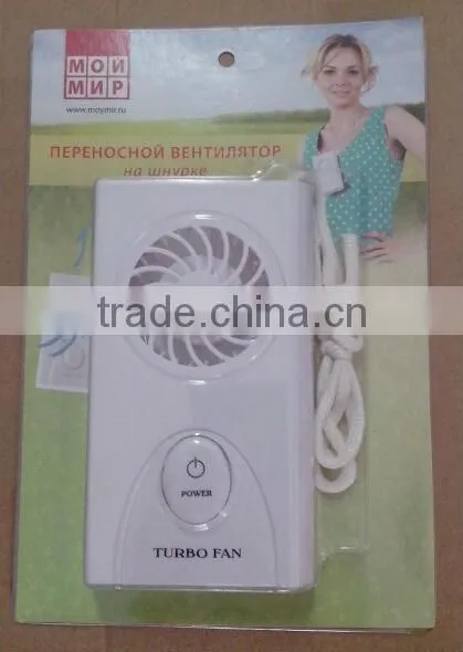Turbo Fan