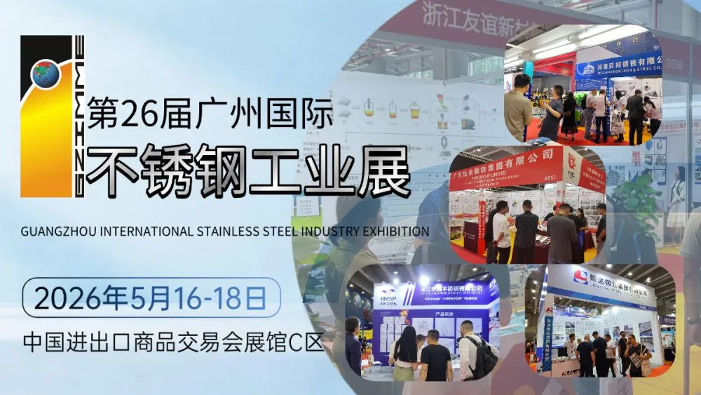 不锈钢展.jpg