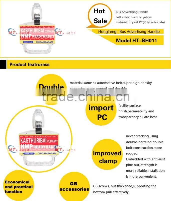 17X9cm ad size transparent plastic subway grab handle