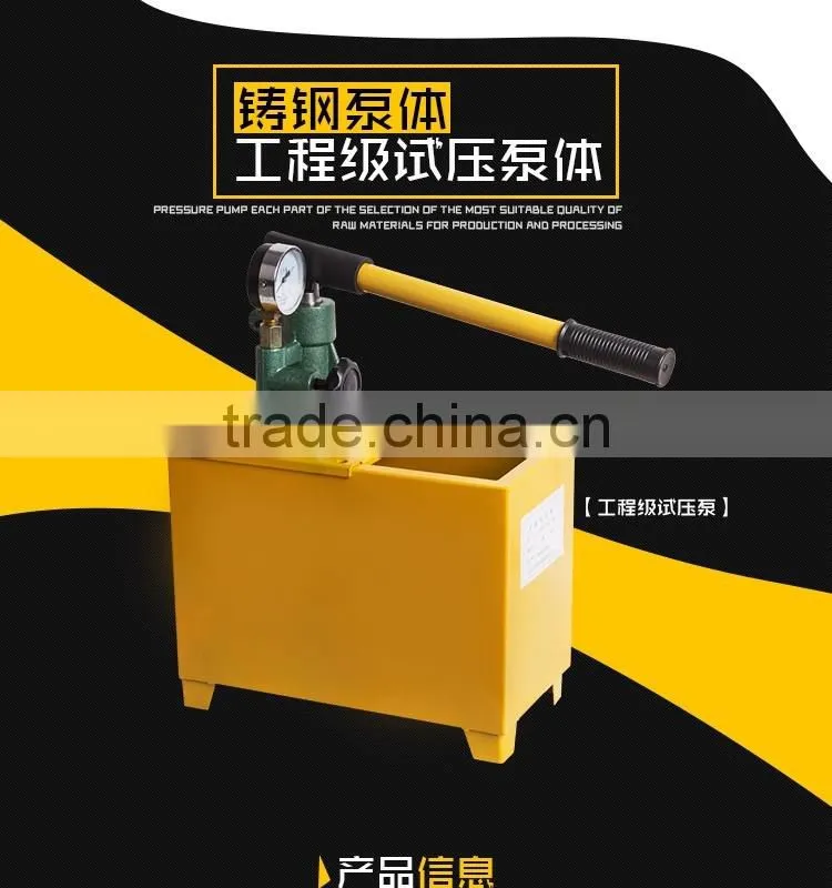 Export promotion Engineering Manual hydraulic test pump / Manual hydrostatic pressure test pump