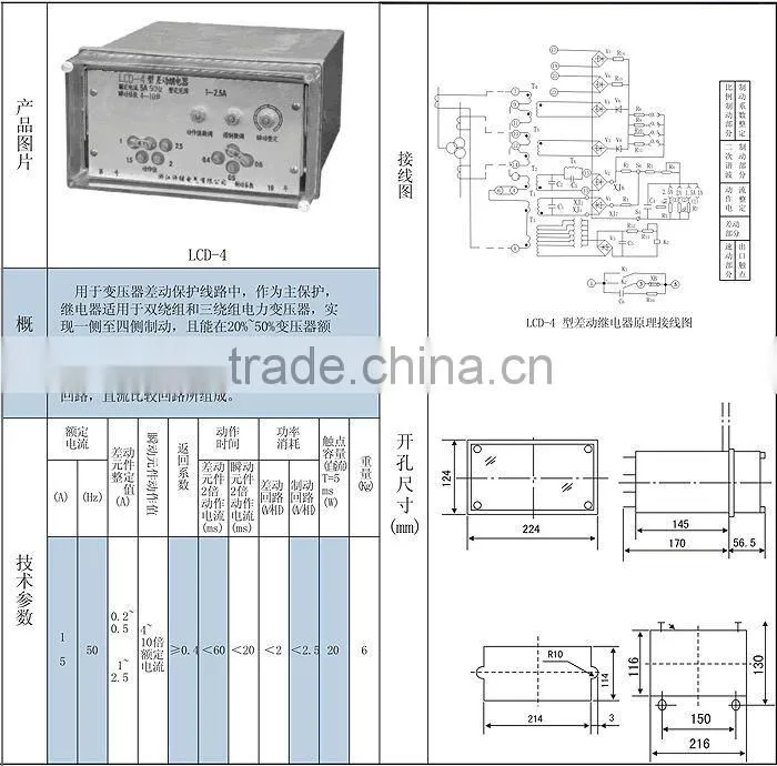 LCD-1A generator jideco relays