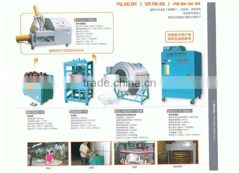 Durable tea rolling machine good quality with low price