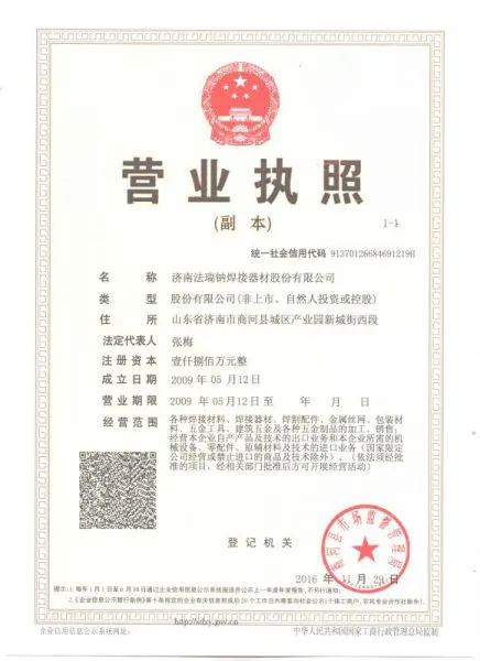 Farina (Jinan) Weldtec & Machinery Co., Ltd company overview - view 2