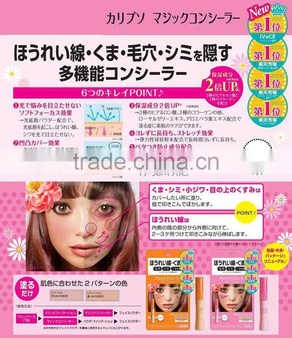 CALYPSO Magic Consealer Pink Beige Color made in japan No1