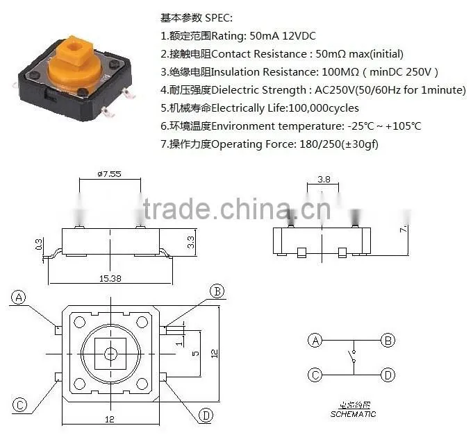 Daier 12*12*7.3 KFC yellow button tactile smd switch