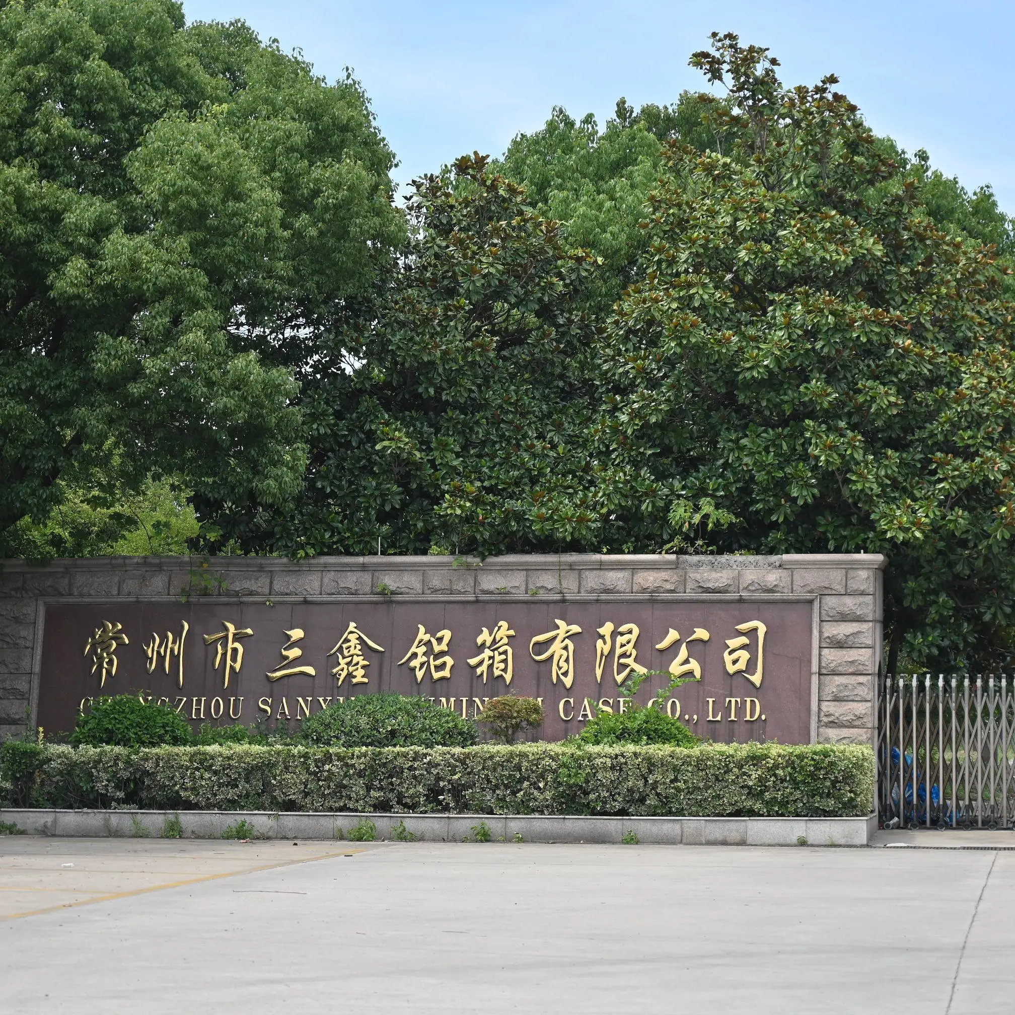 Changzhou Sanxin Aluminum Cases Co., Ltd. company overview - view 1