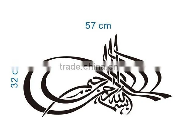 Islamic Muslim Arabic Bismillah Quran Calligraphy wall stickers home decals Art