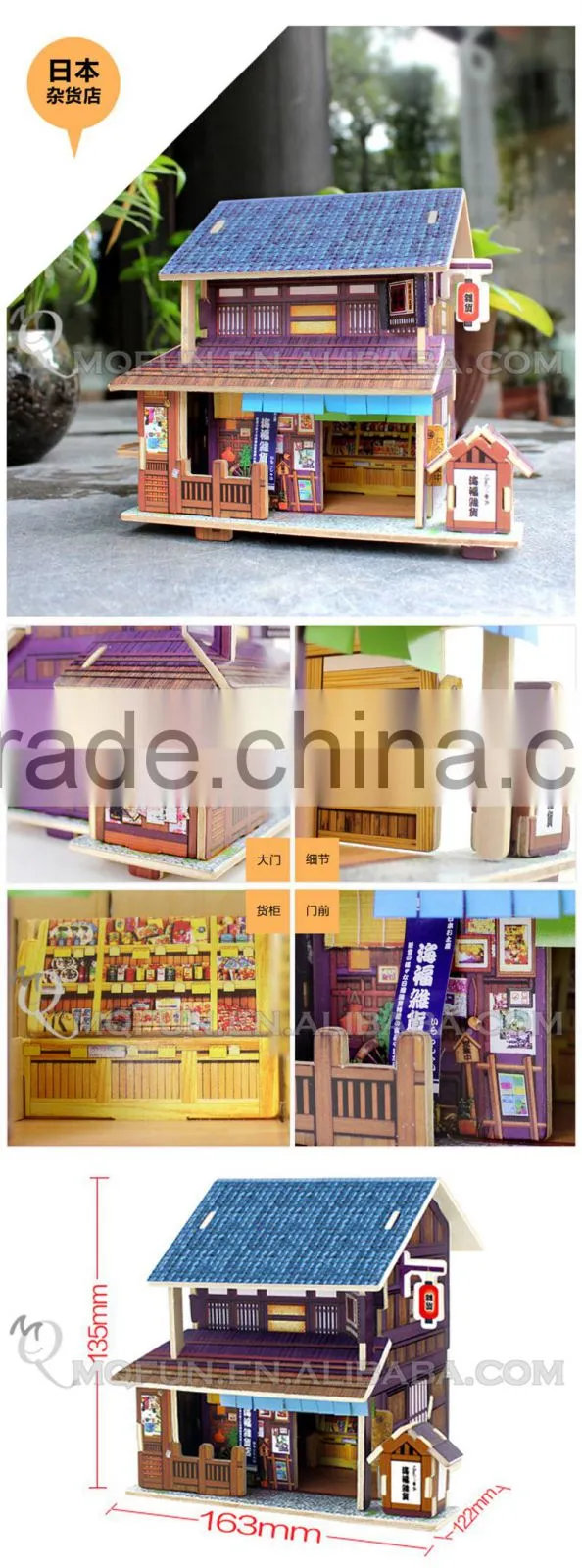 Mini Qute 3D Wooden Puzzle Japanese Variety Store architecture famous building Adult kids model educational toy gift NO.F122