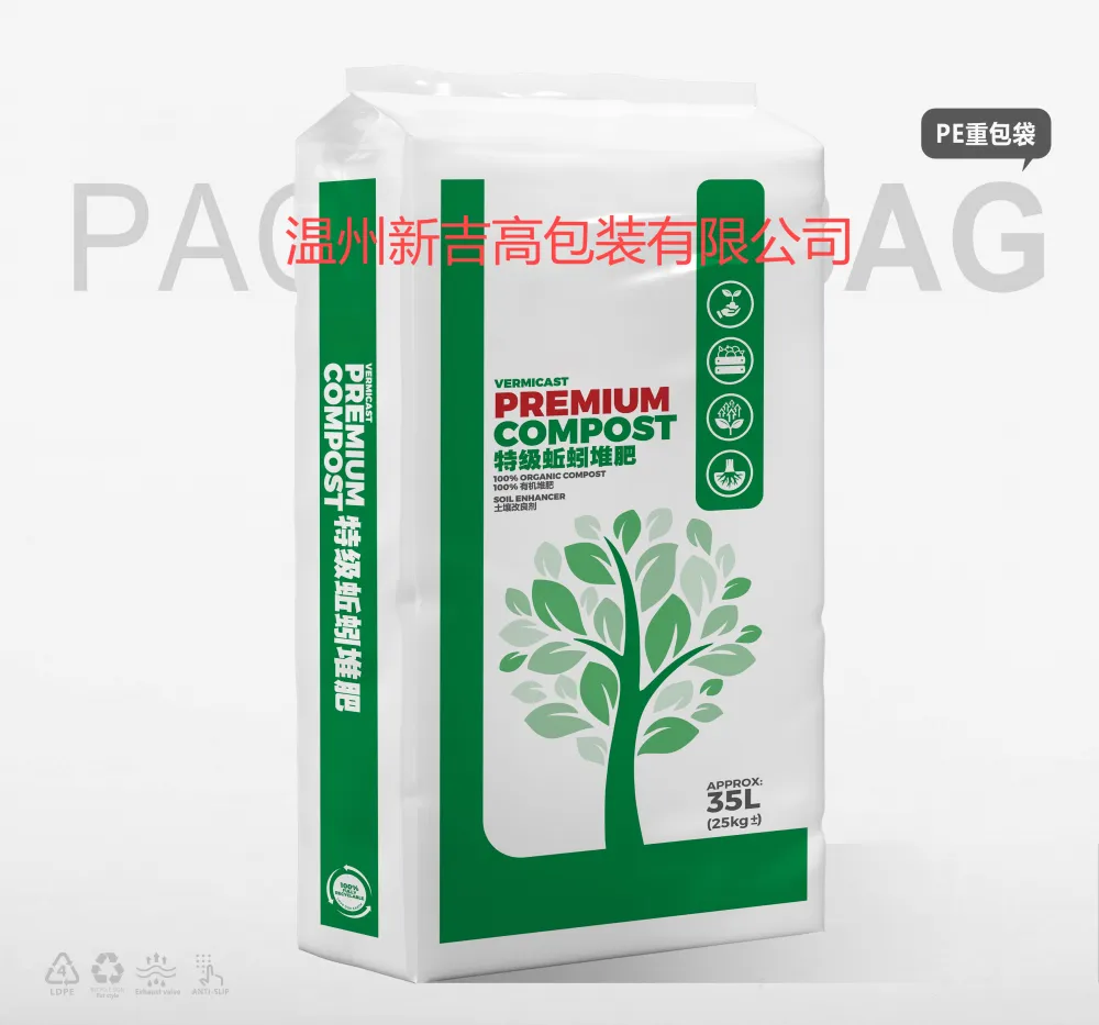 水溶肥PE袋37.png