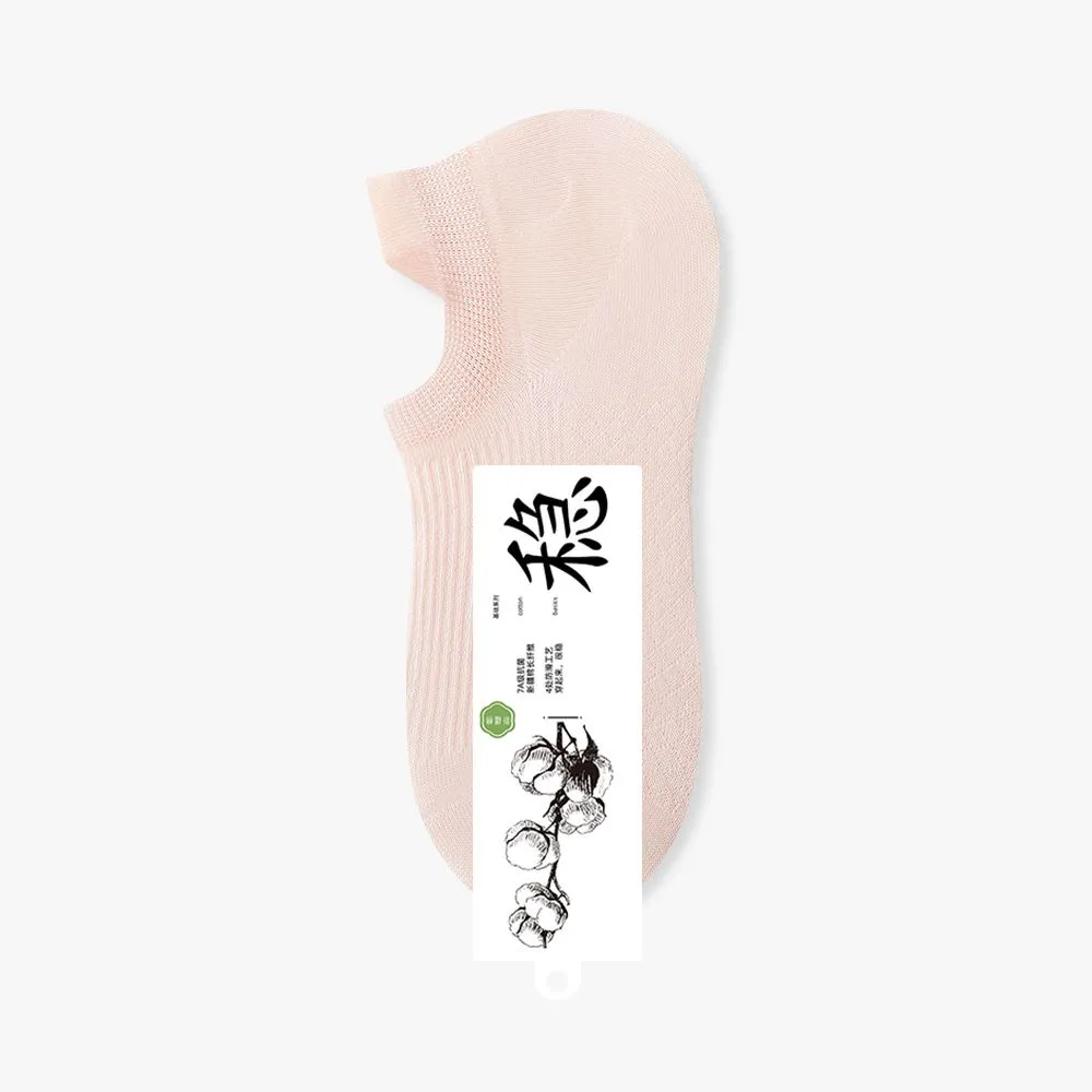 sku-24-浅粉(条纹按摩底).jpg.webp