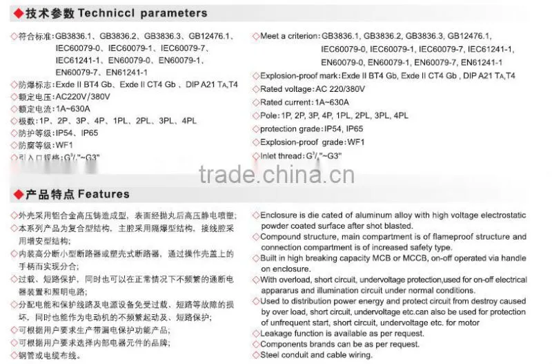 BDZ52 explosion-proof circuit breaker hot sell low price
