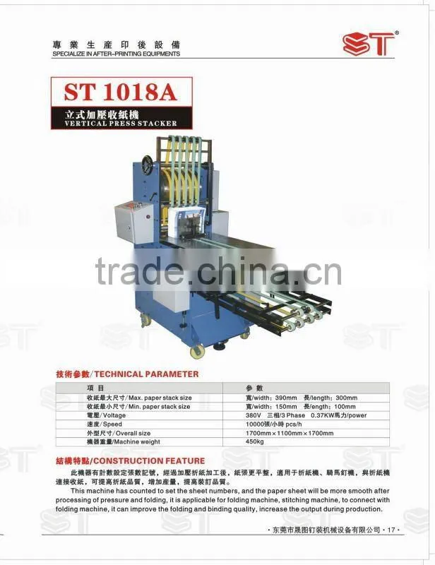 ST1018A Vertical Press Stacker
