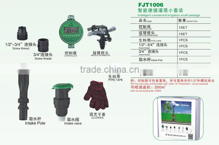 high tech automatic FJT1006 agricultural irrigation sprinkler irrigation system machine watering kits