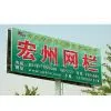 Anping Hongzhou Hardware & Wire Mesh Co.,Ltd. company overview - view 1