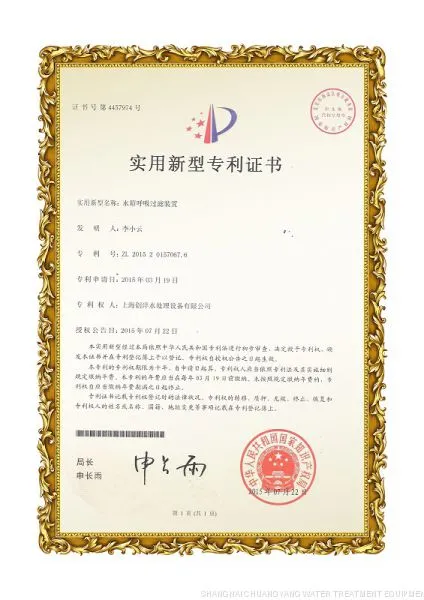 The patent certificate 