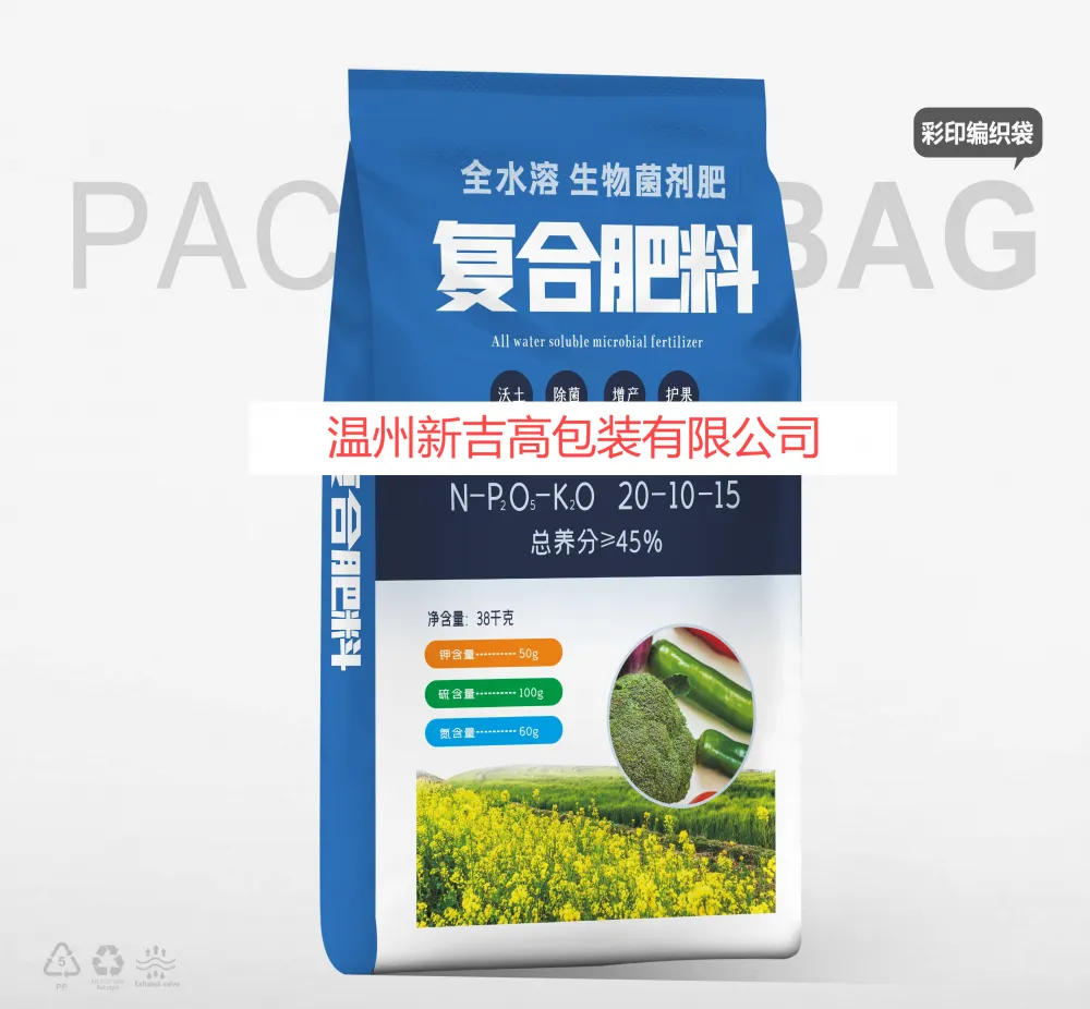 肥料编织袋64.png