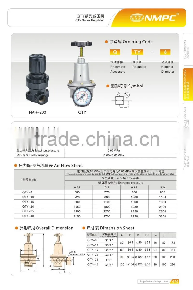 air pressure regulator switch